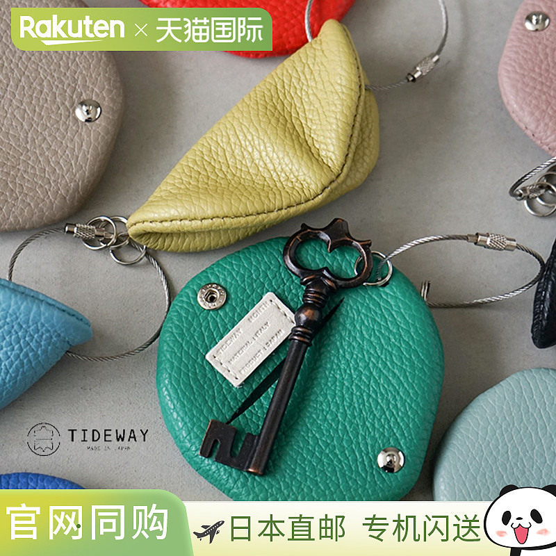 日本直邮TIDEWAY MONTH PUDDLE 钥匙包 [T2765]