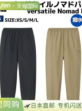 日本直邮The North Face Versatile Nomad Pant男士黑色/米色运动