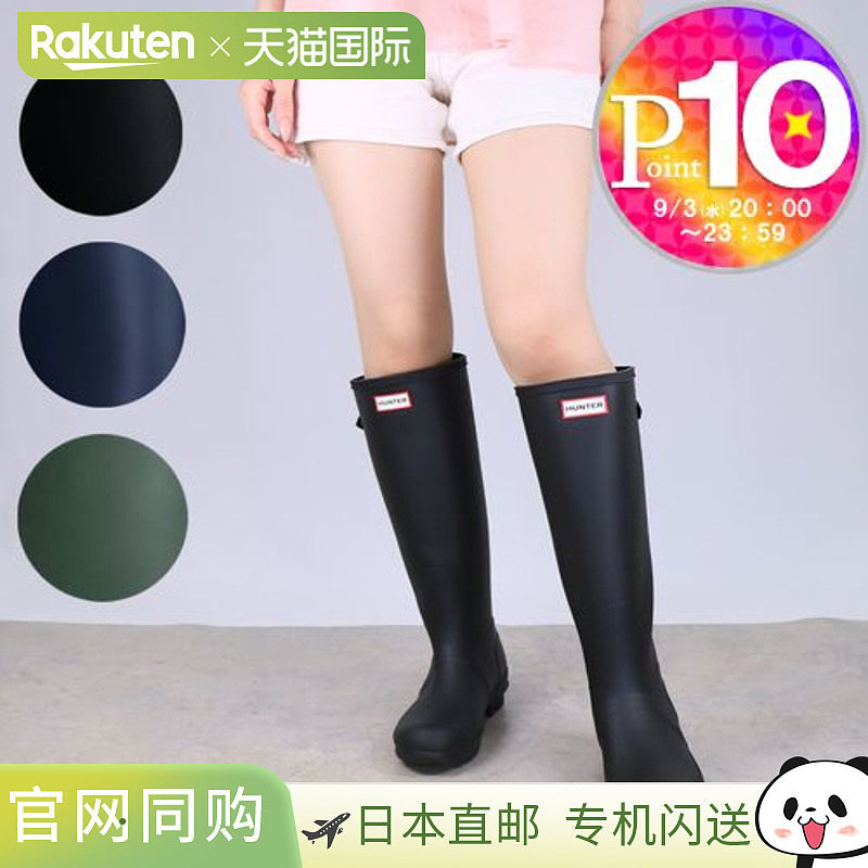 HUNTER 鞋子 雨鞋 长靴 WFT1001 RMA ORIGINAL TALL