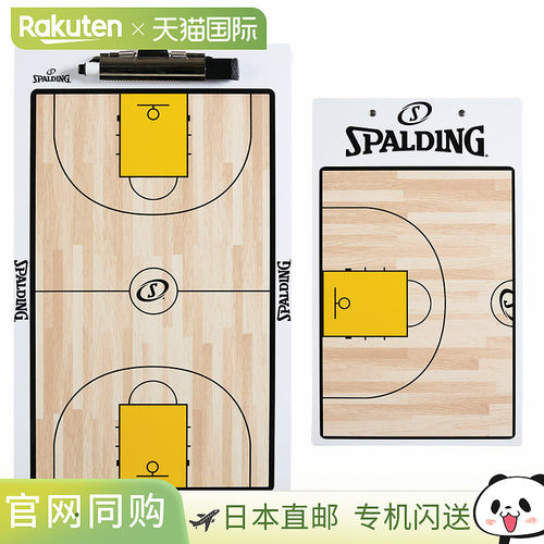 日本直邮SPALDING 教练板 篮球策略板 描述 8393SPCN Lafit Sport