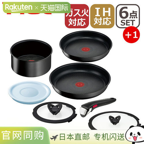 日本直邮T-fal Ingenio Neo Induction 硬钛无限煎锅套装（6 件套