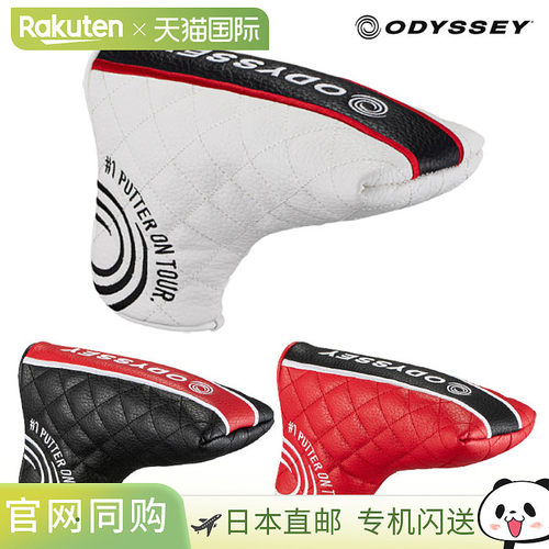 日本直邮Odyssey Authentic Blade 26 JM 推杆套 Blade 杆头套 高