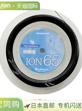 托森羽毛球线 卷线等 ION 65ION 65100m 卷线 841651