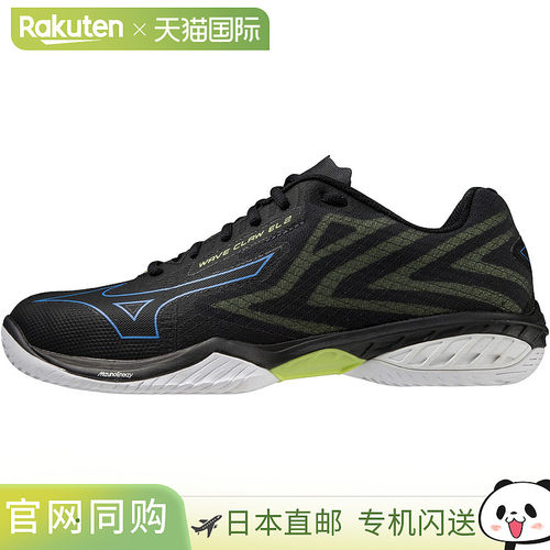 日本直邮Mizuno Wave Claw EL 2 羽毛球鞋（男女士）