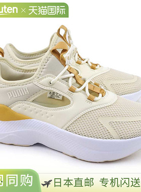 彪马女士运动鞋 312001 Softride Mayve Mule Wns 厚底白色米色鞋