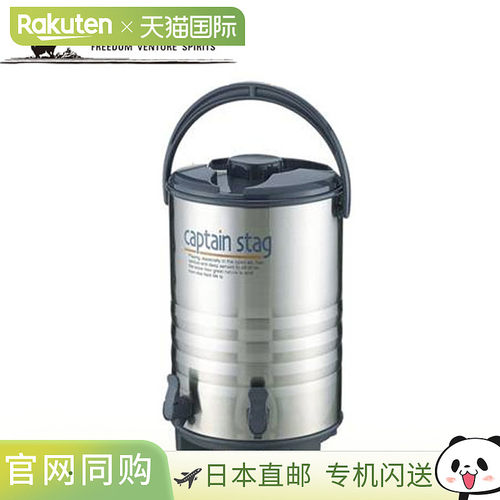 日本直邮Captain Stag 水壶 通用水壶 Asta 大水壶 16L 双水龙头