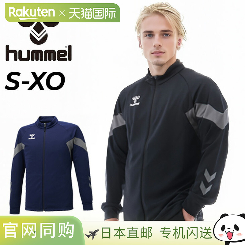 日本直邮Hummel 男士团队训练夹克 hummel 长袖 全拉链 外套 吸汗