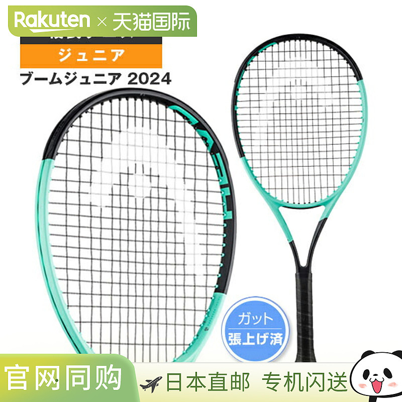 日本直邮 空拍 头网球拍 BOOM JR. 2024/BOOM JR. 2024/青少年 (2