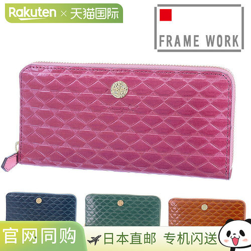 日本直邮FRAME WORK Moneta 45013 长款圆形拉链钱包意大利制造真