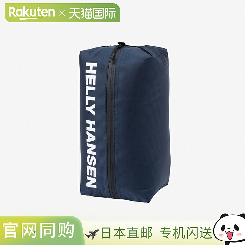 日本直邮HELLY HANSEN 7 号干燥箱 (HY92512) 2 种颜色可选