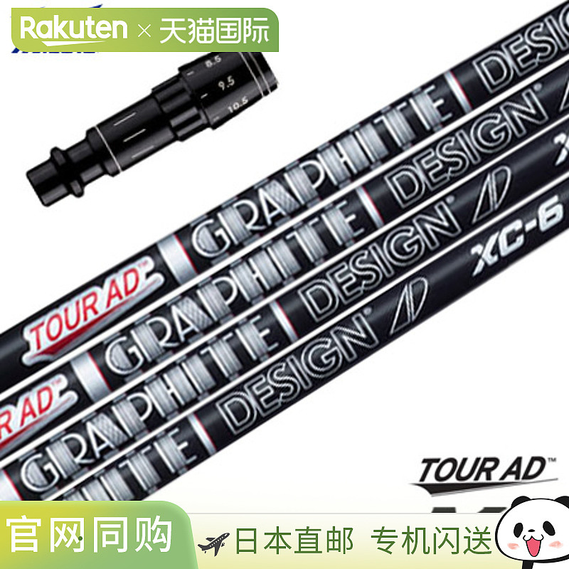 Mizuno TourAD XC 套筒杆身 (ST-X, Z / ST200-180 / GT180 / Miz
