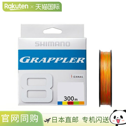 日本直邮Shimano LD-A71U GRAPPLER 8 PE 300m有 10 种尺寸可供选