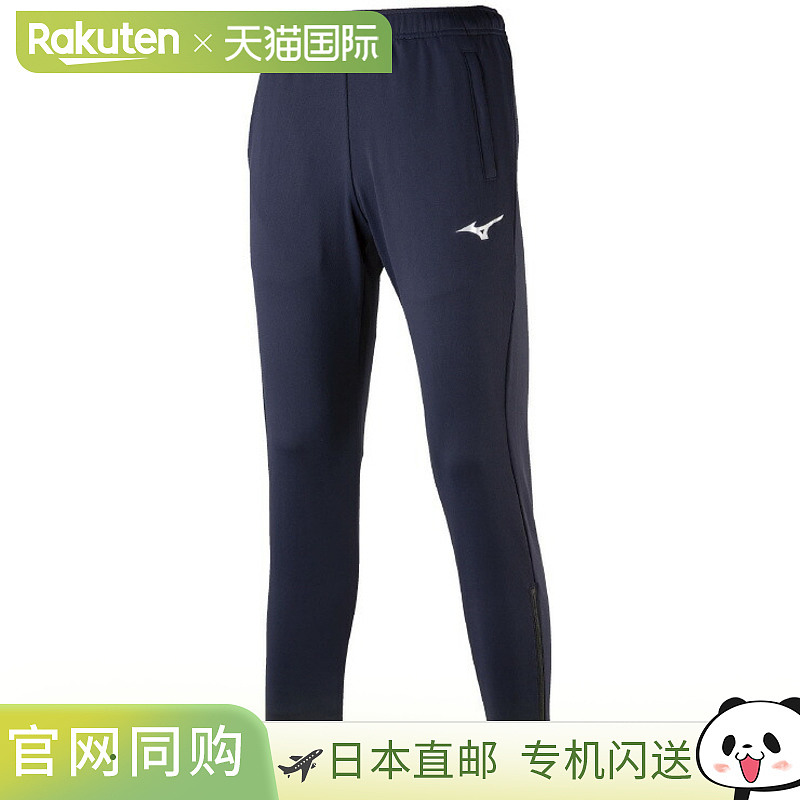 日本直邮MIZUNO 柔软针织裤超修身训练服装中性男女通用 32MD9116