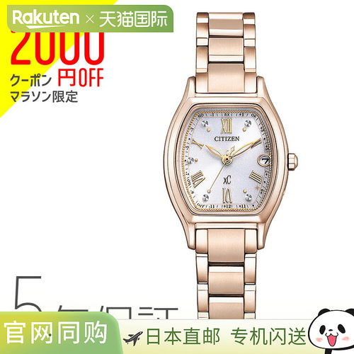 西铁城 CITIZEN Cross Sea XC 基础系列 基础系列 Titania Happy
