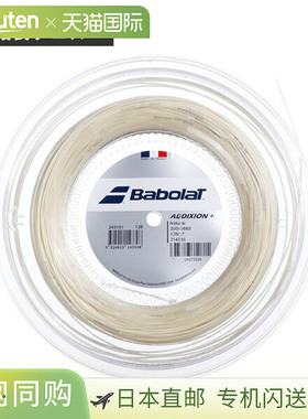 日本直邮Babolat 网球弦（卷装等） 上瘾加强版 ADDIXION＋ 200m