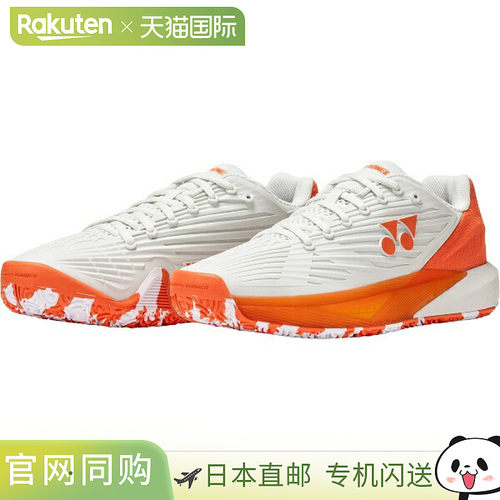 日本直邮尤尼克斯 Power Cushion Eclipse 5 男士 GC 网球鞋适用