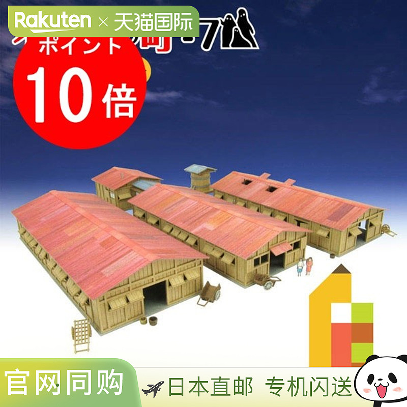 日本Sankei Miniatuart迷你纸模型立体小屋吉卜力“千与千寻”系