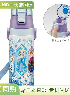 日本直邮迪士尼公主一键直按不锈钢奶瓶带锁470ml冰雪奇缘SDC4