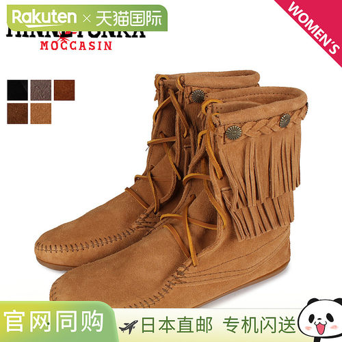 MINNETONKA 双流苏流浪者靴子 DOUBLE FRINGE TRAMPER BOOTS 女士