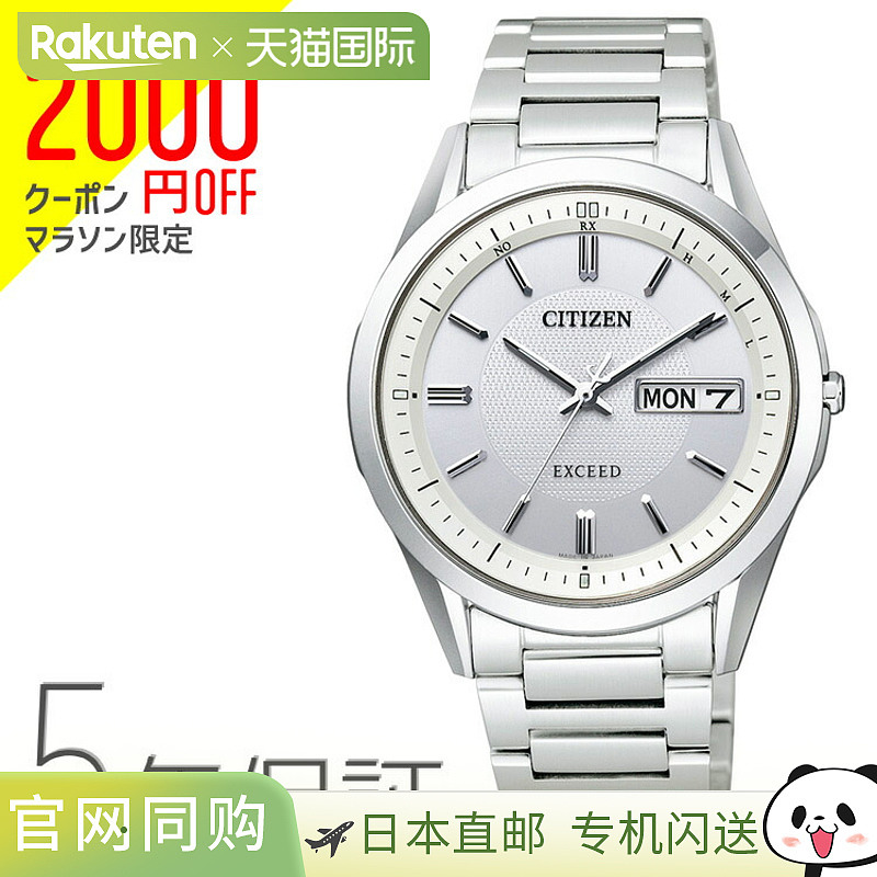 西铁城 EXCEED 无线电手表 Eco Drive 男士 AT6030-60A 手表