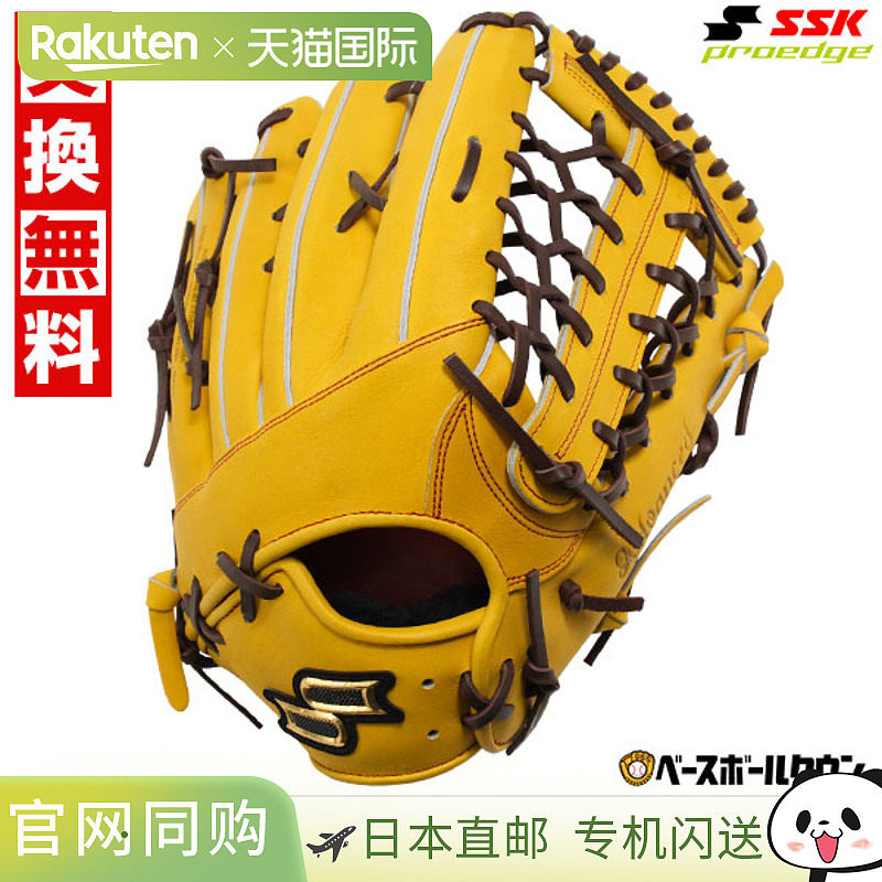 日本直邮SSK Pro Edge 棒球手套硬式棒球成人右手投掷外野手尺码