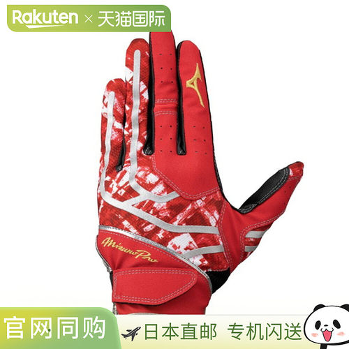 日本直邮美津浓 MIZUNO 美津浓 Pro 左手棒球防守手套 Mizuno Pro