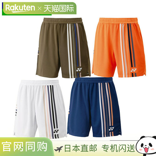 日本直邮YONEX 针织短裤 15205 男士男女通用羽毛球网球服