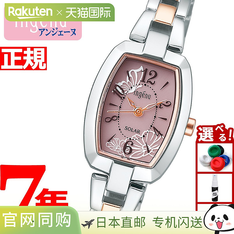 日本直邮SEIKO ALBA ingenu 太阳能女士腕表 AHJD423