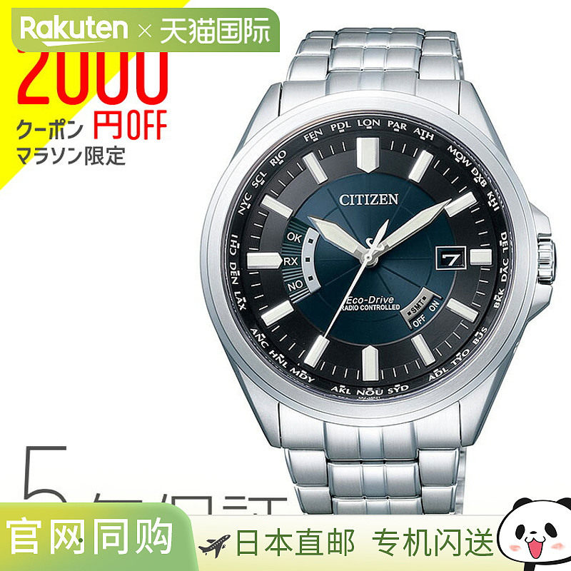 CITIZEN COLLECTION 光动能电波手表 CB0011-69L 男士电波太阳能