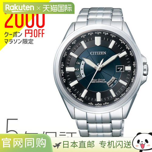 CITIZEN COLLECTION 光动能电波手表 CB0011-69L 男士电波太阳能