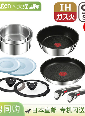 日本直邮T-fal Ingenio Neo Induction 不锈钢无限煎锅套装（9 件