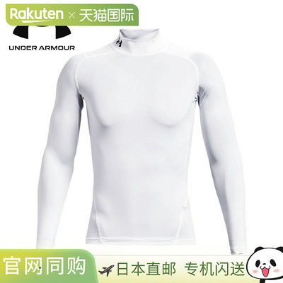 日本直邮安德玛 UA HG Armour Comp Mock 长袖内衣白/黑