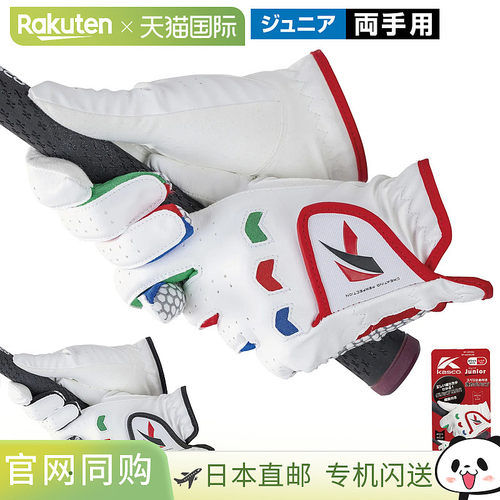 日本直邮Kasco 青少年高尔夫手套（双手） 儿童 SF-22135JW