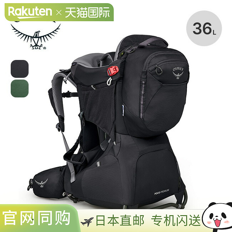Osprey Poco Premium OS50123 儿童汽车安全座椅、儿童提篮、背包
