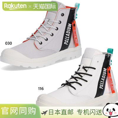 日本直邮Palladium Pampa Hi Outzip OVERLAB 男女运动鞋系带鞋休