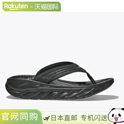 日本直邮HOKA ORA RECOVERY 人字拖凉鞋