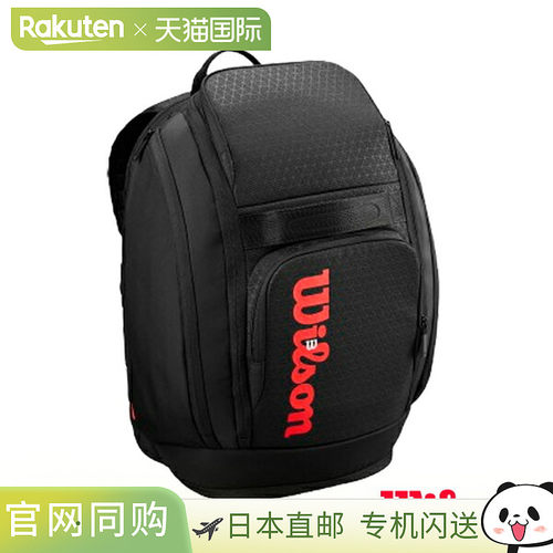 日本直邮Wilson威尔胜网球包Clash V3级巡回背包时尚简约百搭正品