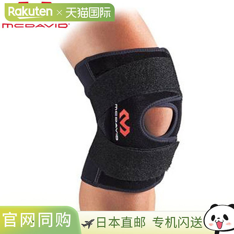 日本直邮McDavid 护膝 多功能护膝 5 护膝用品 设备配件 物品 商,运动/瑜伽/健身/球迷用品,运动护腕,淘宝优惠券,粉丝福利购,淘宝优惠卷