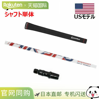 日本直邮TaylorMade 杆身（带套筒）Fujikura Air SPEEDER美国队