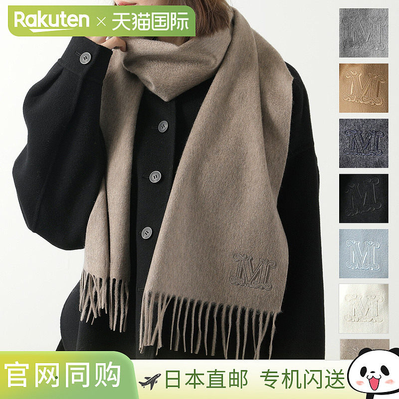 日本直邮MAX MARA 围巾 WSDALIA 女士纯羊绒披肩时尚高级感正品