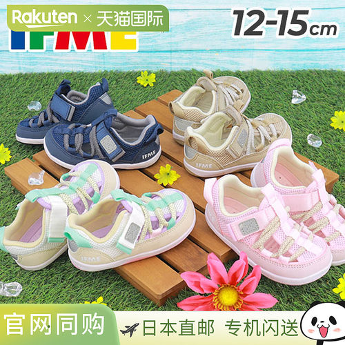 IFME 婴儿夏季鞋 3E宽两栖水鞋运动鞋易于穿脱20-5303