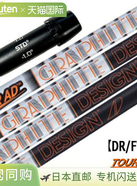 适用于 TourAD IZ 的眼镜蛇套筒轴 (AEROJET/LTDx/RADSPEED/SPEED