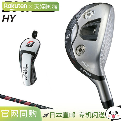 日本直邮普利司通高尔夫 BX1 ST HY 混合多用途高尔夫球杆配备 VE