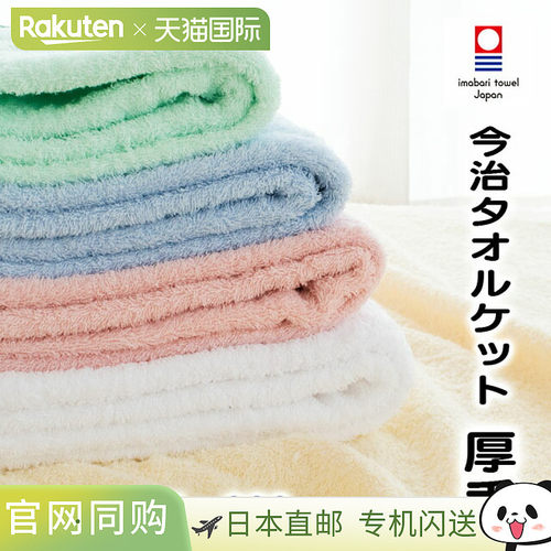 日本直邮Imabari Towel毛巾毯单人大号155 x 200 厘米今治制造夏1
