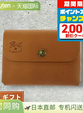 日本直邮IL BISONTE 卡包男士女士 SCC032-PG0001-CA101 (C0855-P