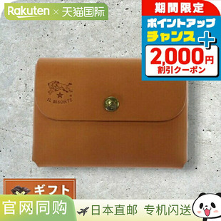 日本直邮IL BISONTE 卡包男士女士 SCC032-PG0001-CA101 (C0855-P