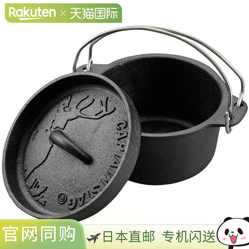日本直邮Captain Stag 荷兰烤锅 14cm UG-3060 户外配件 UG3060