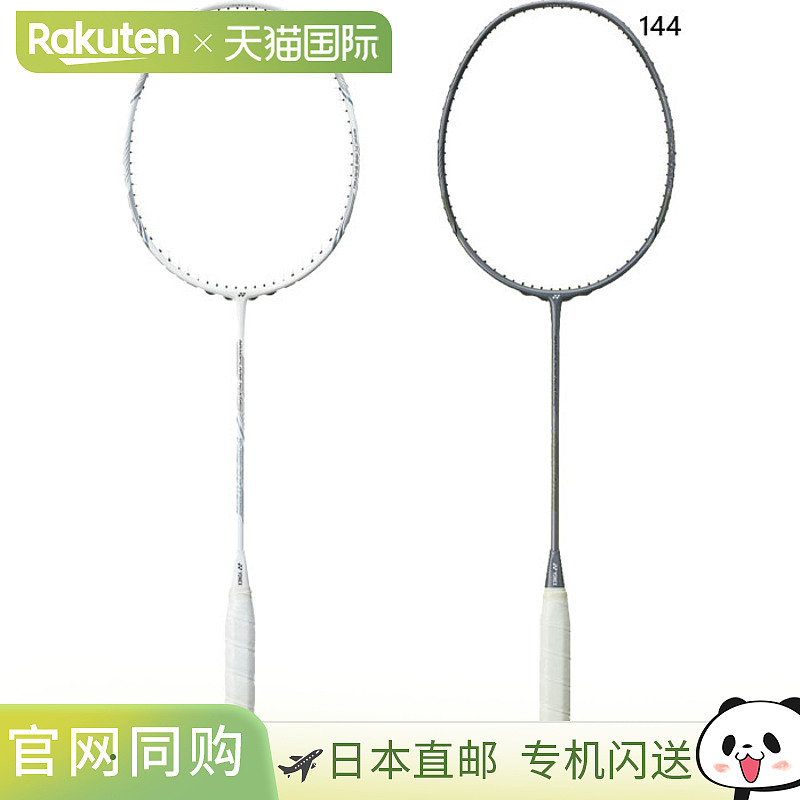 YONEX 男女款 Nanoflare Nextage 羽毛球拍经日本羽毛球协会认证Y