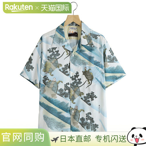 SUN SURF：日本设计：SUN SURF Katsushika Hokusai“Turtle”：S