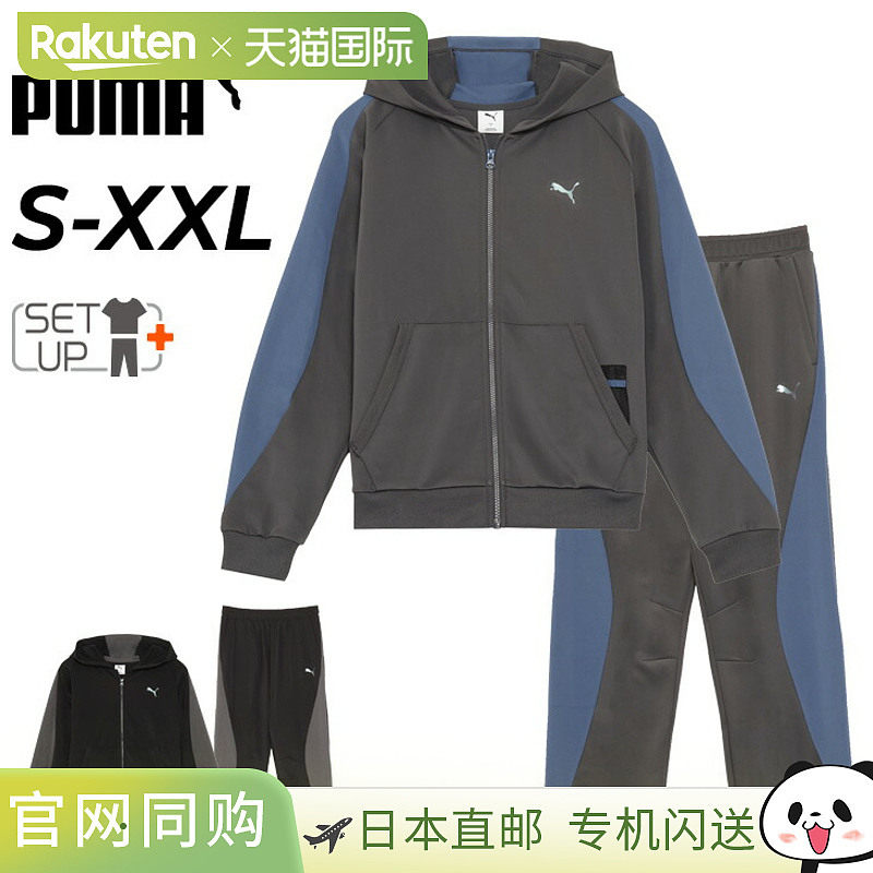 日本直邮彪马 (PUMA) 男士 TRN EDGE 长袖连帽夹克及长裤套装吸汗,运动服/休闲服装,其它球服,淘宝优惠券,粉丝福利购,淘宝优惠卷